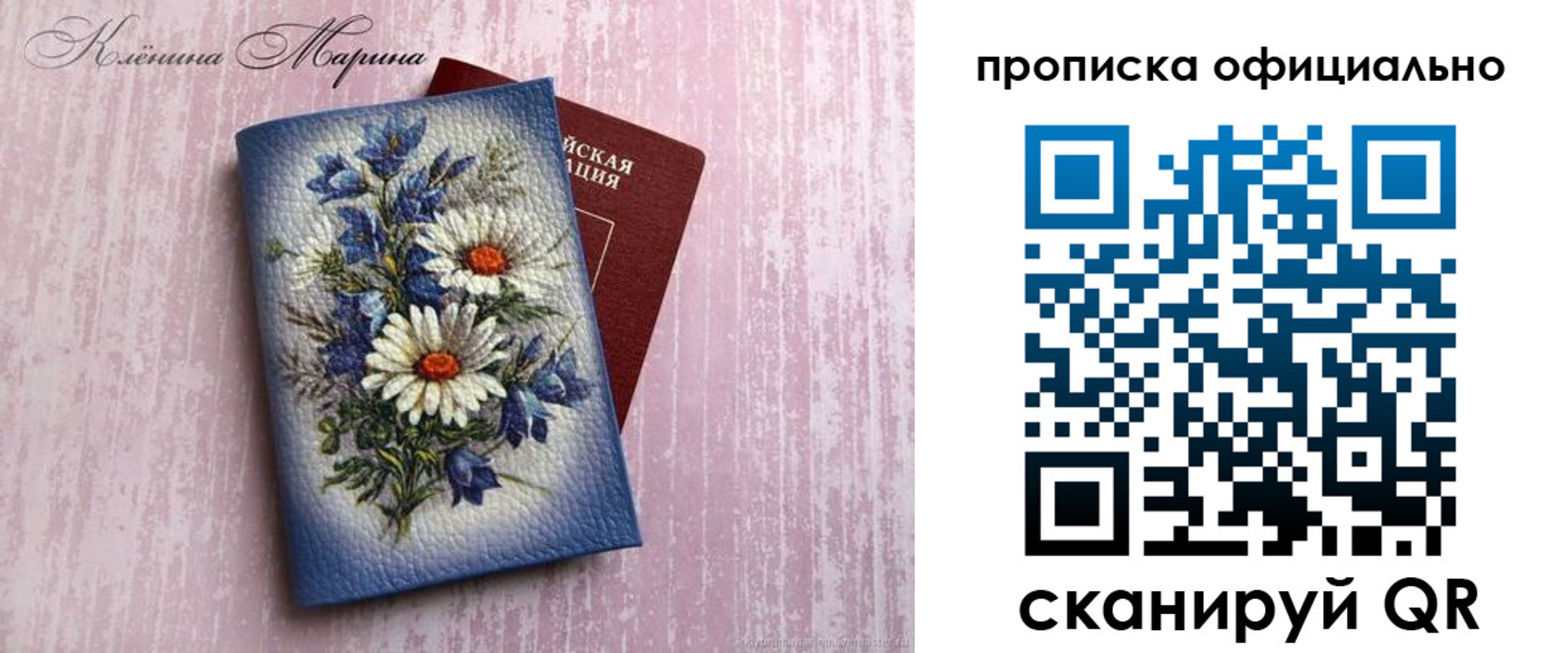 форма 3 в Мурманской области