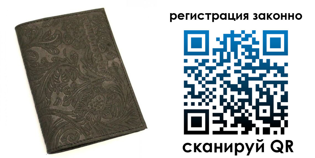 прописка иностранных граждан в Мурманской области
